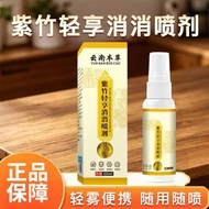[Ready Stock] Purple Bamboo Light Enjoy Eliminating Spray Skin Care Refreshing Comfortable Mild Non-