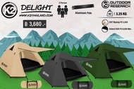 เต็นท์ K2 Delight (เสาอลูมิเนียม) เต็นท์สนามขนาดมาตรฐาน 3คน มีสินค้าพร้อมส่ง