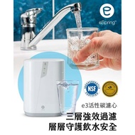 eSpring Water Purifier - AMWAY 新一代eSpring智能淨水器