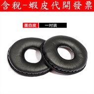 Logitech H390 H609 H600 Protein Leather Earphone Case Sponge Earmuffs Replacement Black 6cm Availabl