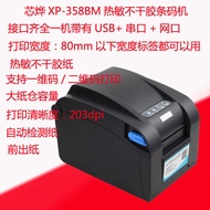 Xinye XP-358BM Thermal Barcode Machine Adhesive Barcode Label Printer Network Label Machine Receipt 