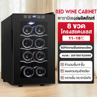 Wine Cellar ตู้ไวน์ ตู้แช่ ตู้เก็บไวน์ ตู้ไวน์ขนาดใหญ่ Wine Cooler ความจุ 32ขวด อุณหภูมิ 11-18 °C หน