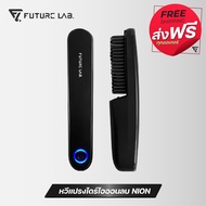 [พร้อมส่ง]  FUTURE LAB  NION หวีแปรงไดร์ไอออนลบ หวีผมตรง หวีไฟฟ้าไร้สาย ที่หนีบผมไร้สาย As the Pictu