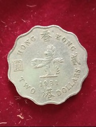 香港1981年兩元硬幣