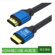 全城熱賣 - 高清連接【足米4K真高清HDMI2.0版】【長度20m】