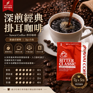 Sawai Coffee 澤井咖啡 掛耳包咖啡 滴濾式咖啡 深煎 7g x 5包 平行進口 此日期前:7-12-2027