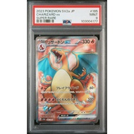 Charizard ex SR #185 Pokemon Card Japanese Pokemon Sv2a 151 PSA9 MINT [READY STOCK]