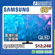SAMSUNG 65” 電視 陳列 Q70C QLED 4K Smart 65吋 TV QA65Q70C 65Q70C
