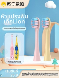 หัวแปรงสีฟันไฟฟ้าคลื่นเสียงสำหรับเด็ก Lion KODOMO สำหรับเด็กอายุ 3-12 ปี ทำความสะอาดลึก หัวแปรงสีฟัน