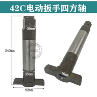 อะแดปเตอร์ 16C 20C 22C 24C 30C 36C อะไหล่ประแจไฟฟ้า T แกนสี่เหลี่ยม หัวสี่เหลี่ยม แกนส่งออก