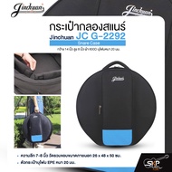 กระเป๋ากลองสแนร์ กว้าง 14 นิ้ว สูง 8 นิ้ว ผ้า 600D บุโฟมหนา 20 มม. Jinchuan JC G-2292 Snare Case