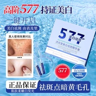 Live Broadcast Jifeng 577 Huabai 577 Huaji Throw 25.12.11