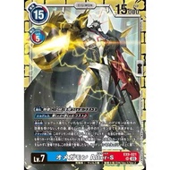 Digimon TCG EX9 / EX9-021 / SR / Omegamon Alter-S / Omnimon Alter-S