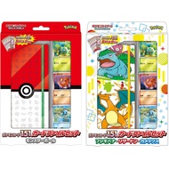 Pokemon Card Game Pokemon 151 Card File Set with Promo card Monste Ball / Evolution 2 carton case se