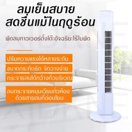 NUX DAW DC Frequency Tower Fan พัดลม พัดลมทาวเวอร์ พัดลมตั้งพื้น พัดลมไร้ใบพัด ปรับได้ 3 โหมด EA101/