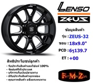 TORQ Wheel Lenso Zeus-32 ขอบ 18x9.0" 6รู139.7 ET+00 สีBKWA แม็กเลนโซ่ ล้อแม็ก เลนโซ่ lenso18 แม็กรถย