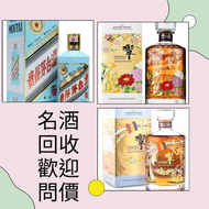 網上報價 收酒 人头马 干邑 ,長頸Fov、名仕、卡慕 XO、山崎（Yamazaki）、 黑龍（Kokuryu）、三得利 收酒 人头马 干邑 ,長頸Fov、名仕、卡慕 XO、山崎（Yamazaki）、