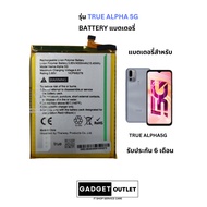 (พร้อมส่ง) Battery True Alpha 5G ประกันศูนย์ 6 เดือน (ของแท้จากศูนย์)