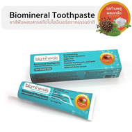 ยาสีฟันกานพลู Biominerals Mineral Salt &amp; Clove