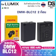 (เซ็ต 2 ก้อน)  Lumix DMW - BLC12 BLC-12 BLC12E BLC12PP เเบตกล้อง blc12 blc12e GX8 G85