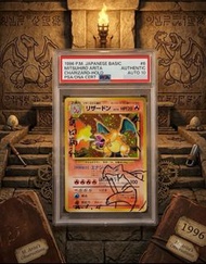PSA10 1996 噴火龍 有田滿弘