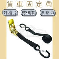 Dov Strap [Dov Strap] Tensioner 1 "〔 Attachment Stall Piece 〕 Binding 0.8 Tons Double S Hook Cargo C