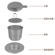 越南 中原滴滴壺 手沖鋁咖啡過濾器/沖杯/滴漏式過濾杯按壓式