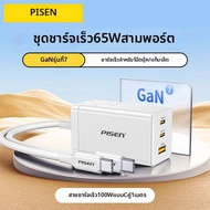 pisen | ชาร์จเร็วด้วย GaN 65W