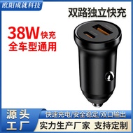 Car Charger PD30W Super Fast Charge Mobile Phone Charger Apple Android Mini Invisible Car Charger Fl