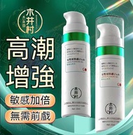 HK-BDSM - 《促進高潮》日本木井村 女士草本高潮增強快感液 女用私處敏感增強液 女性快感增強催情液 夫妻房事情趣潤滑液 私處G點高潮液 女生爆水高潮液 水溶性潤滑劑 女士親膚高潮噴水液｜情趣用