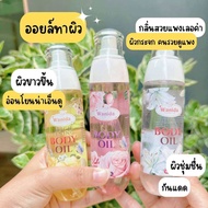 ของแท้ ออยล์ผิวหอม wanisa Body oil ขัดผิว บำรุงผิว ผิวขาว น้ำมันทาผิวของแท้จากร้าน ส่งไวจาก กทม. 028