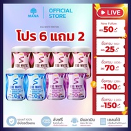 (Buy 6 Get 2 Free) EGGY S [Can Mix Flavors] EGG WHITE PROTEIN Formula L-CARNITINE MANA Formula (210 