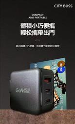 台灣現貨CITY BOSS 65W GaN氮化鎵  PD QC3.0 TYPE-C 適用 iphone14 15 小米