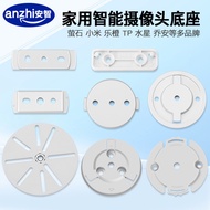 Household Disc Base Suitable for Haequele Orange 360 Fluorite Mercury Orange tapo Monitoring NK8H