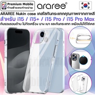 Araree Nukin Case For i15/i15+/i15 Pro/i15 Max Clear Lightweight Thin Like Not Wearing A Shockproof
