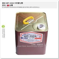 【工具屋】*含稅* 慶泰 WP-102A 中材硬化劑 10kg桶裝 建築防水用聚胺酯 平面用防水材料 PU防水 台灣製