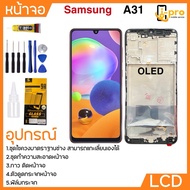 LCD Screen Work OLED For Samsung A31