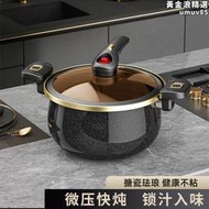 德國雙人多功能微壓鍋家用煲湯壓力鍋電磁爐燃氣通用