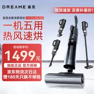 追觅 家用无线洗地机H12Pro Plus Mix双贴边洗涤机吸拖一体吸尘拖地除螨多合一吸尘器自动清洁滚刷烘干 H12 Pro Plus Mix（全屋清洁）