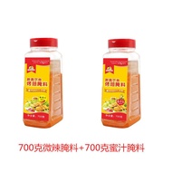 New Orleans Grilled Chicken Wings Marinade Honey Home Orleans Marinade (Honey + Slightly Spicy) 700g