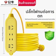 Bull | ปลั๊กไฟภายนอกกันน้ำ 10 เมตร