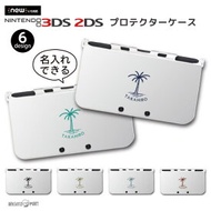 名入れ プレゼント new3DS LL カバー ケース new 3DSLL new 2DS LL 3DS LL カバー Nintendo かわいい おしゃれ 大人 子供 キッズ おもちゃ ゲーム ギフト ヤシの木 パームツリー ハワイアン