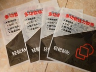 無痕雙面膠 多功能強力膠帶