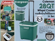 Coleman Extreme Wheel Cooler 28QT/26L [Evergreen]#กระติกระติกน้ำแข็งมีล้อลาก 26 ลิตร