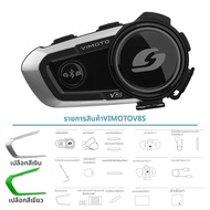 Vimoto | หูฟังบลูทูธติดหมวกกันน็อค รุ่น V10X/V10S/V9S/V9X/V8S พร้อมระบบเสียง JBL