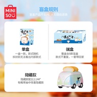 AT/㊗MINISO（MINISO）All Things Hold Face Surprise Kitchen Theme Hand-Made Cute Trendy Blind Box