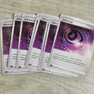 PTCG Pokemon Cards 宝可梦中文版卡牌/寶可夢中文版卡牌 —— 恐怖能量