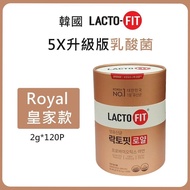 超過5000好評❤️/包順豐/現貨/可面交-LACTO-FIT 皇家款5x 升級版乳酸菌 2g x120條