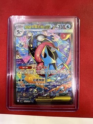 甲賀忍蛙 EX SAR 寶可夢卡