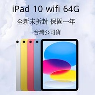 🍎iPhone 10 wifi 64G 各色💥全新未拆封